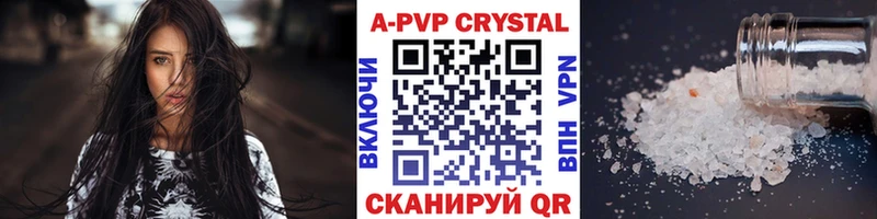 Купить  Белая Калитва  A PVP кристаллы 