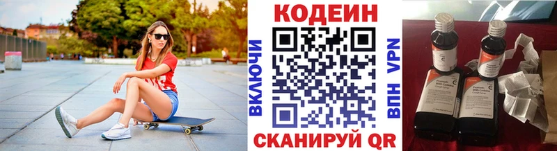 Купить где Белая Калитва Кодеин Purple Drank